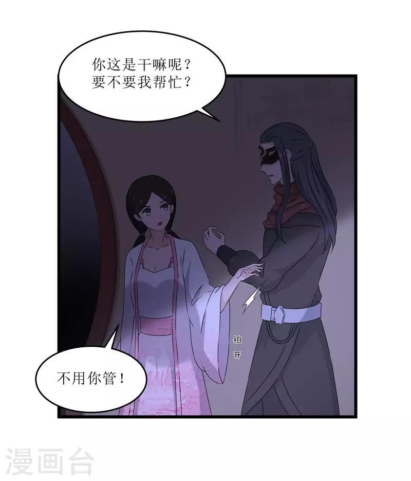 第65话 狸猫换太子-第65话