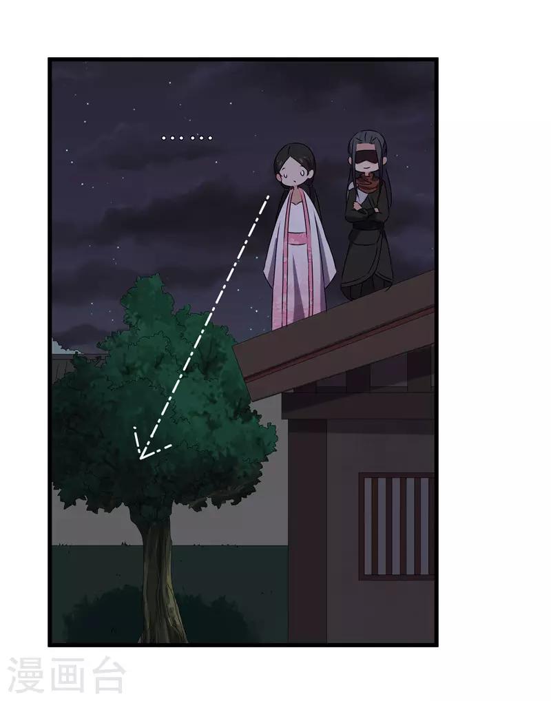 第65话 狸猫换太子-第65话
