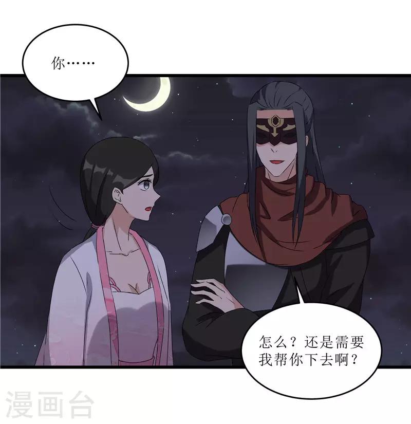 第65话 狸猫换太子-第65话