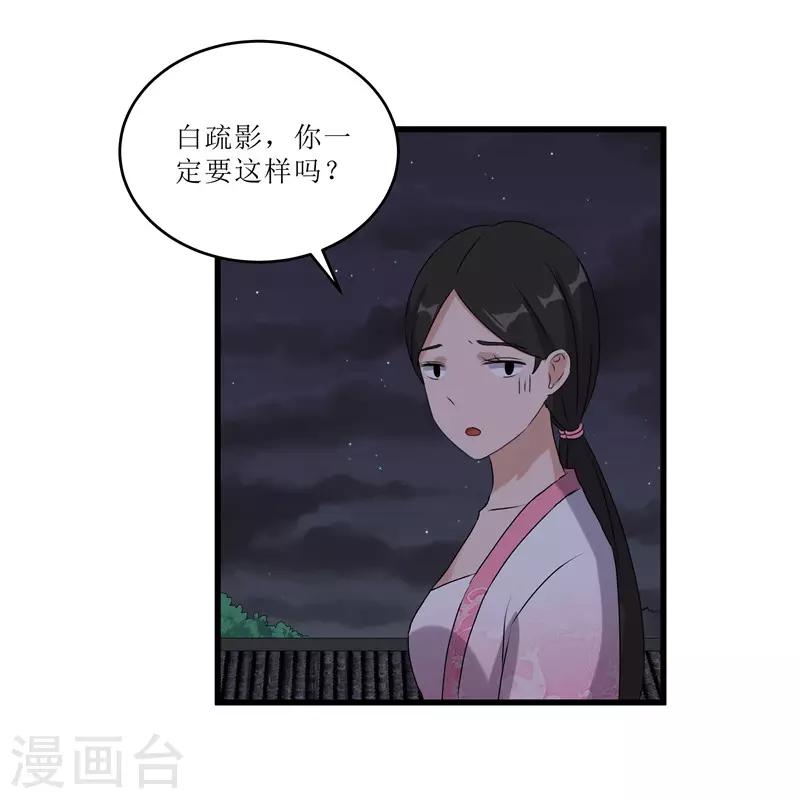 第65话 狸猫换太子-第65话