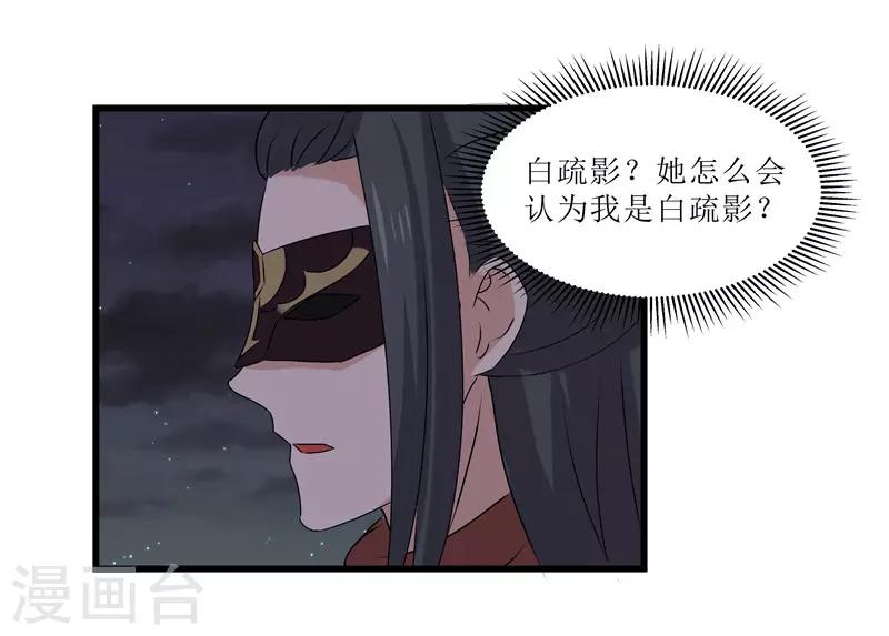 第65话 狸猫换太子-第65话