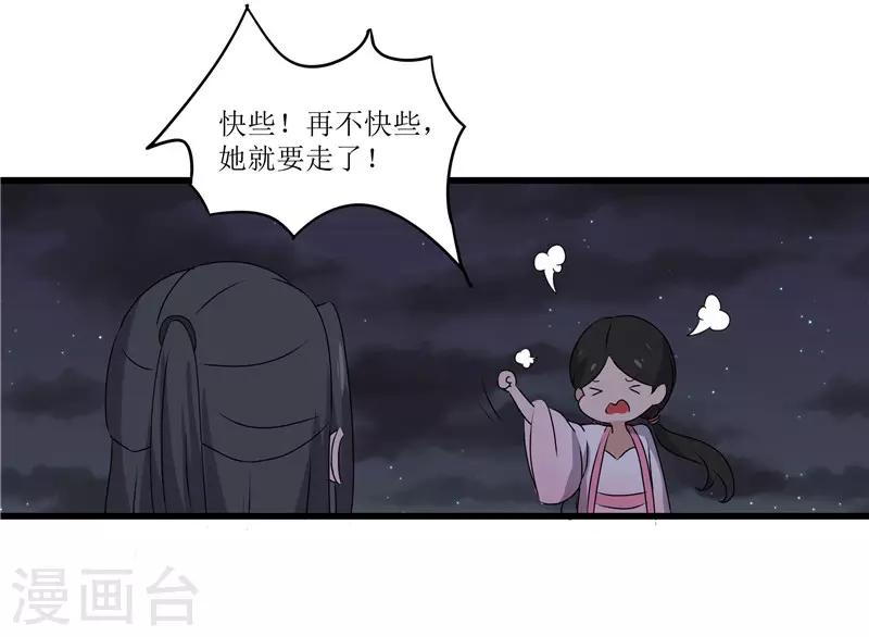 第65话 狸猫换太子-第65话