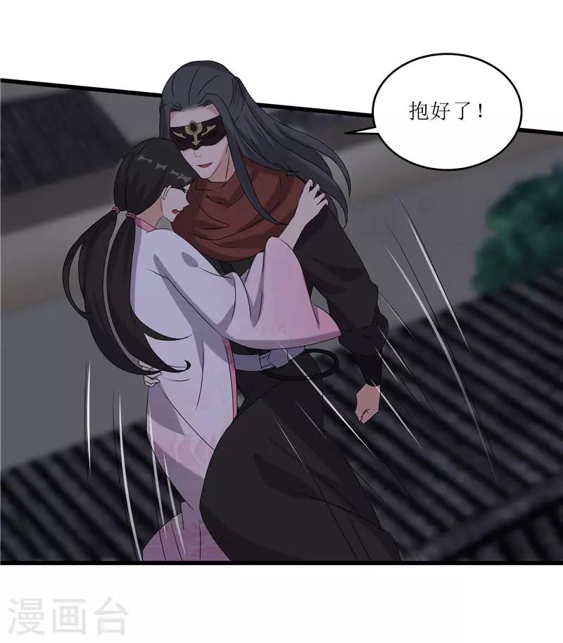 第65话 狸猫换太子-第65话