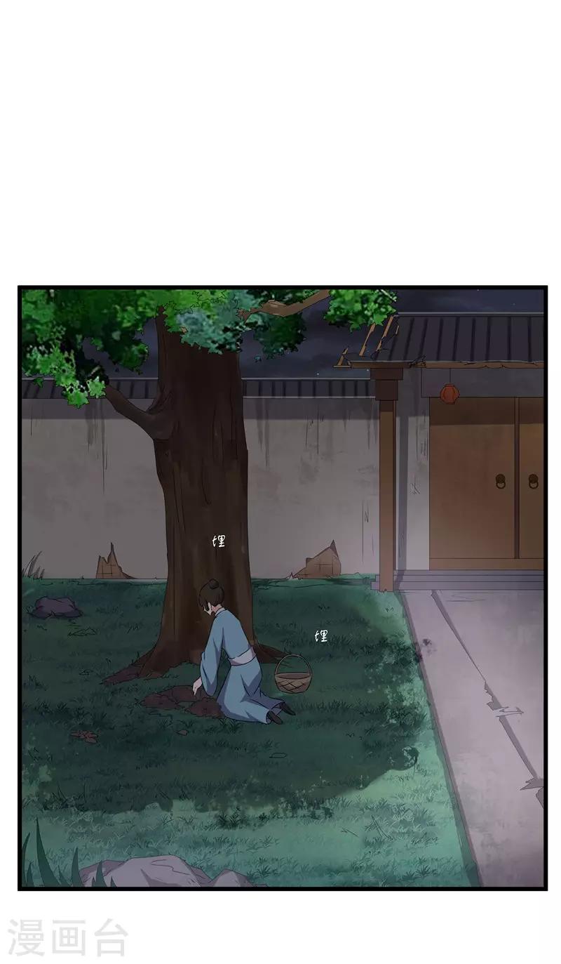 第65话 狸猫换太子-第65话
