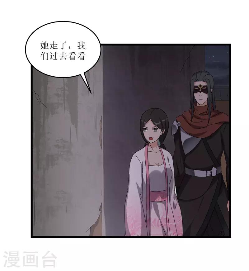 第65话 狸猫换太子-第65话