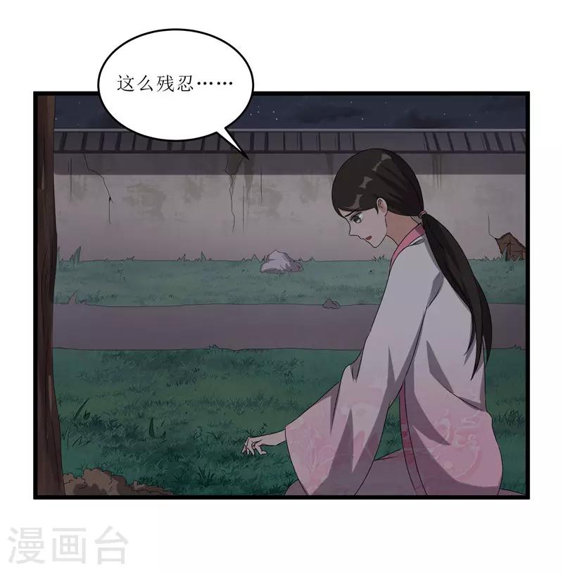 第65话 狸猫换太子-第65话