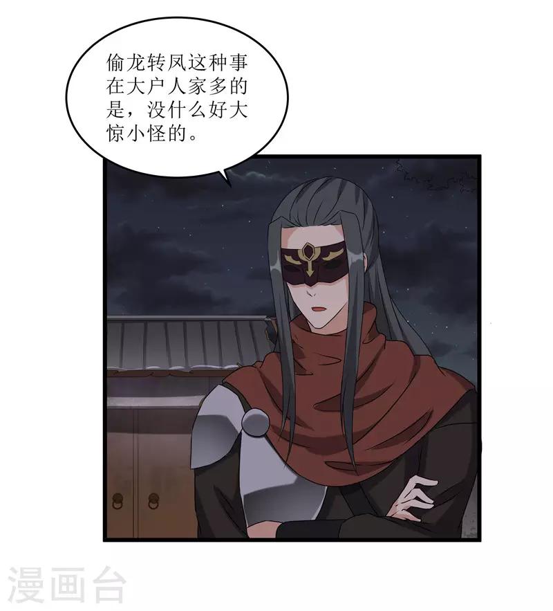 第65话 狸猫换太子-第65话