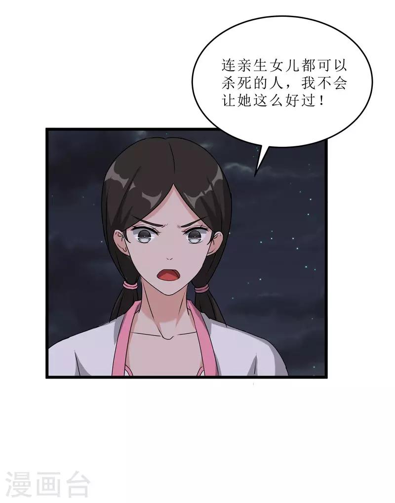 第65话 狸猫换太子-第65话