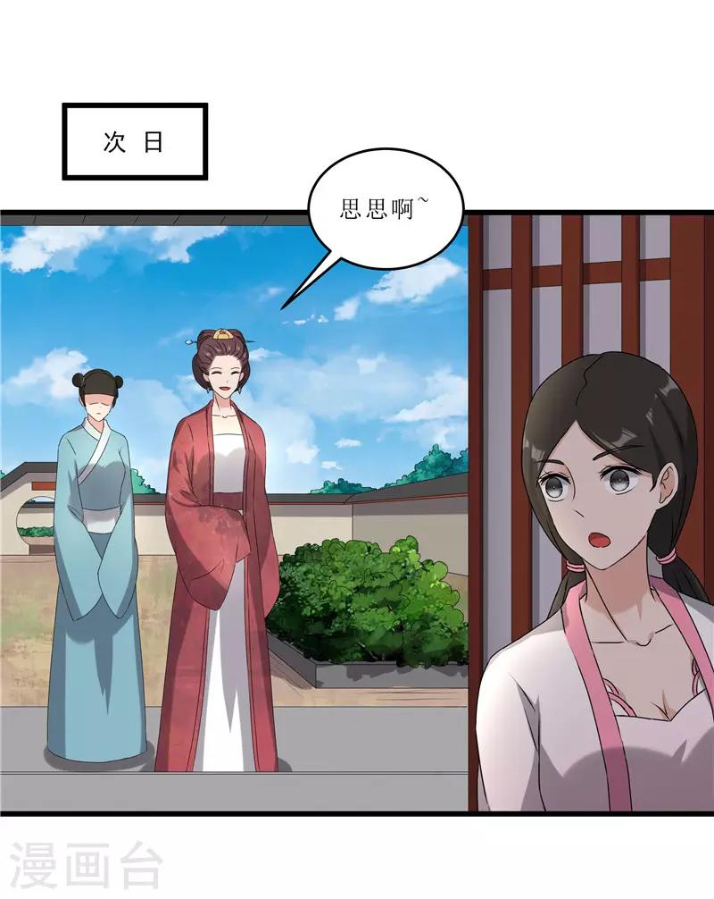 第65话 狸猫换太子-第65话