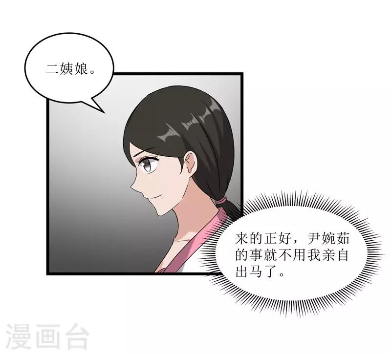 第65话 狸猫换太子-第65话