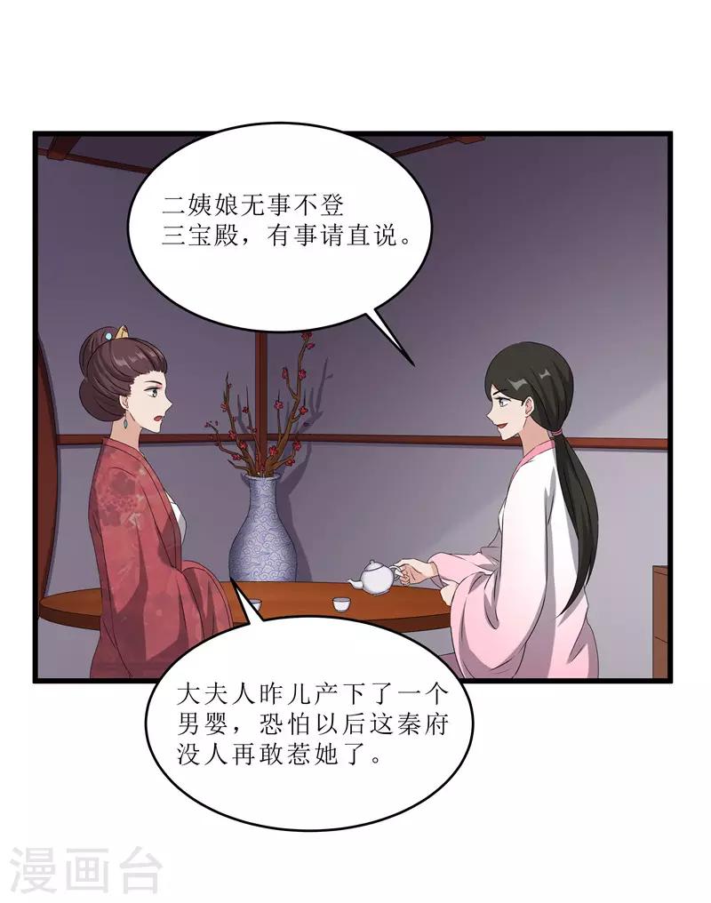 第65话 狸猫换太子-第65话