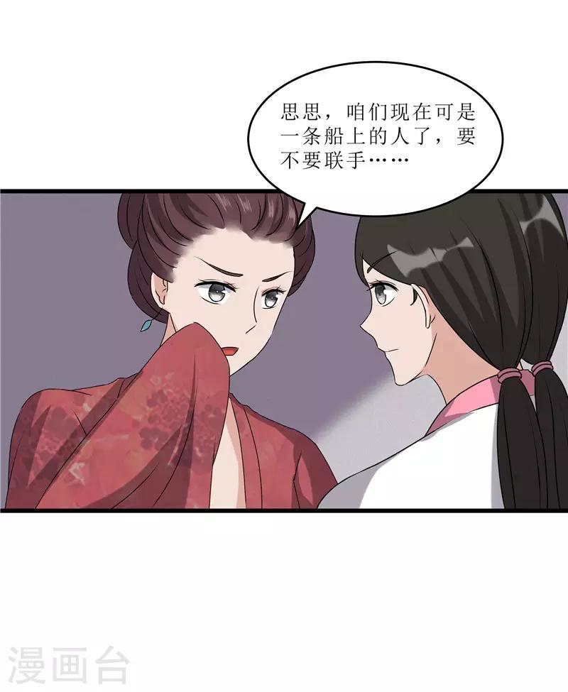 第65话 狸猫换太子-第65话