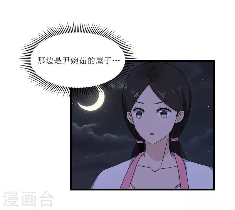 第65话 狸猫换太子-第65话