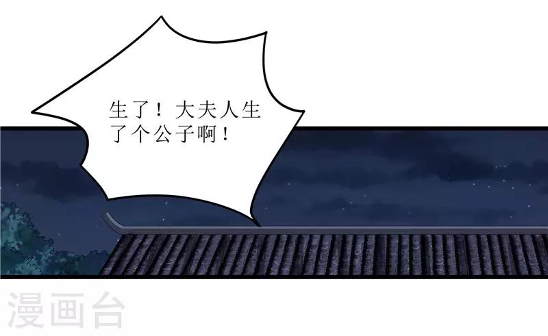 第65话 狸猫换太子-第65话