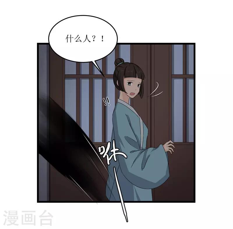 第67话 主仆离心-第67话