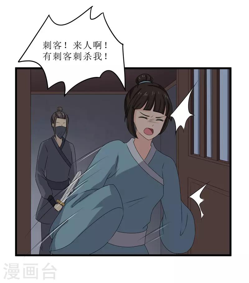 第67话 主仆离心-第67话