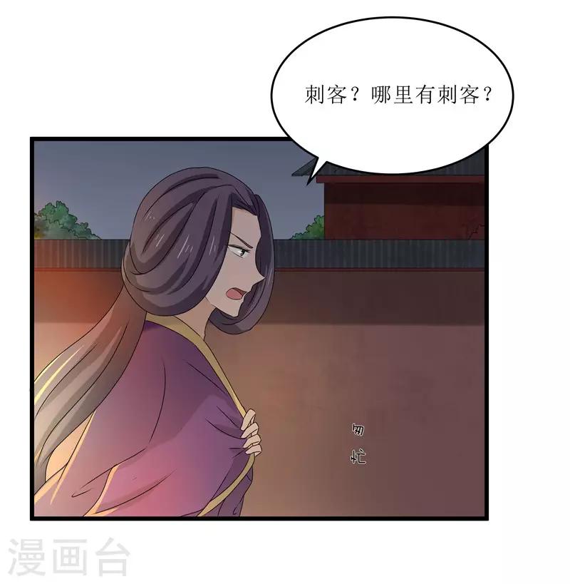 第67话 主仆离心-第67话