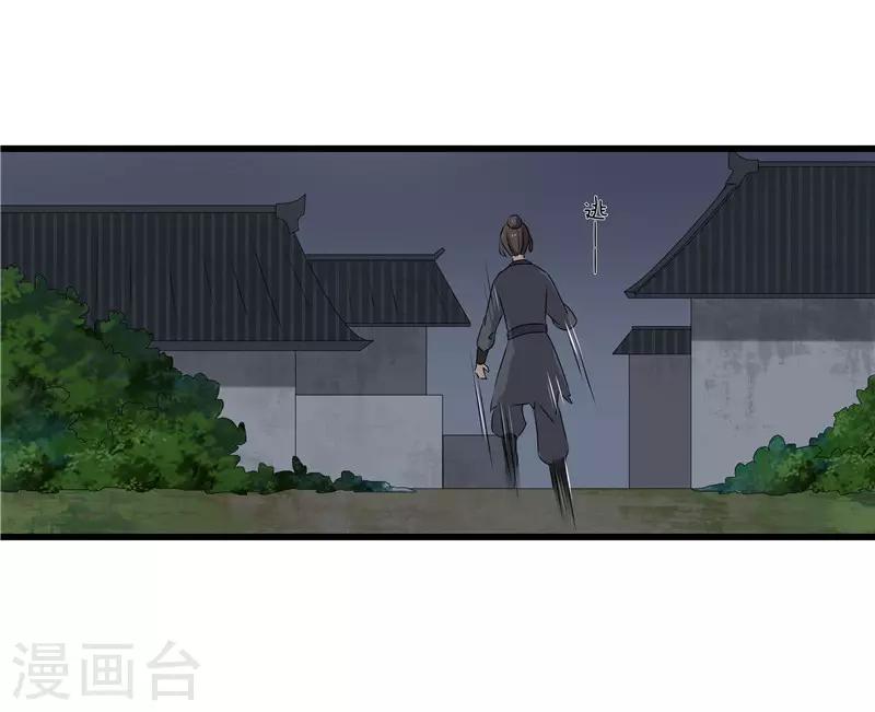 第67话 主仆离心-第67话