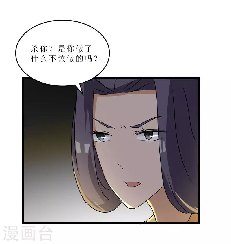 第67话 主仆离心-第67话