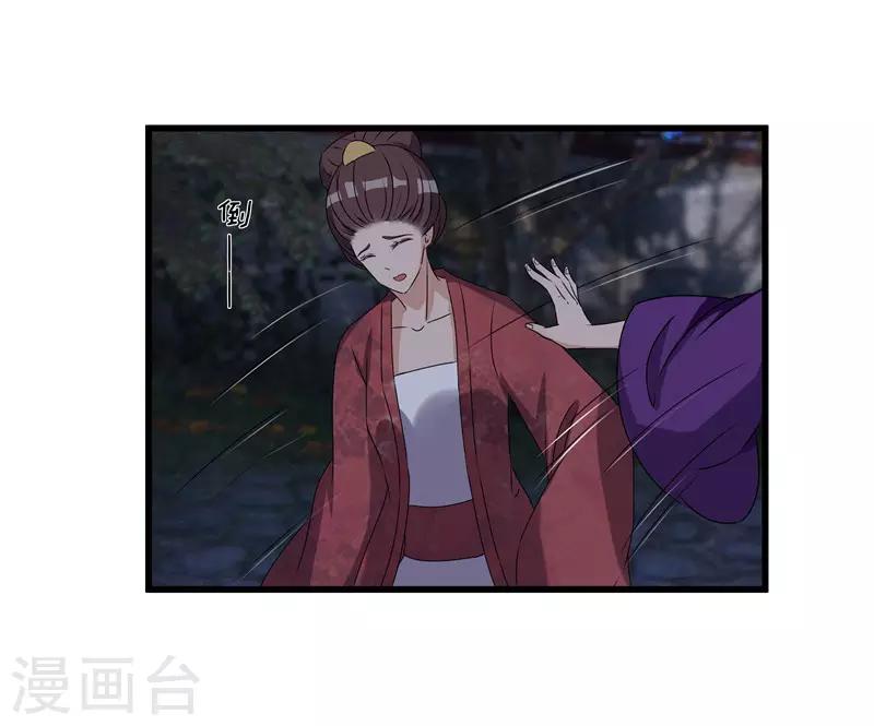 第67话 主仆离心-第67话