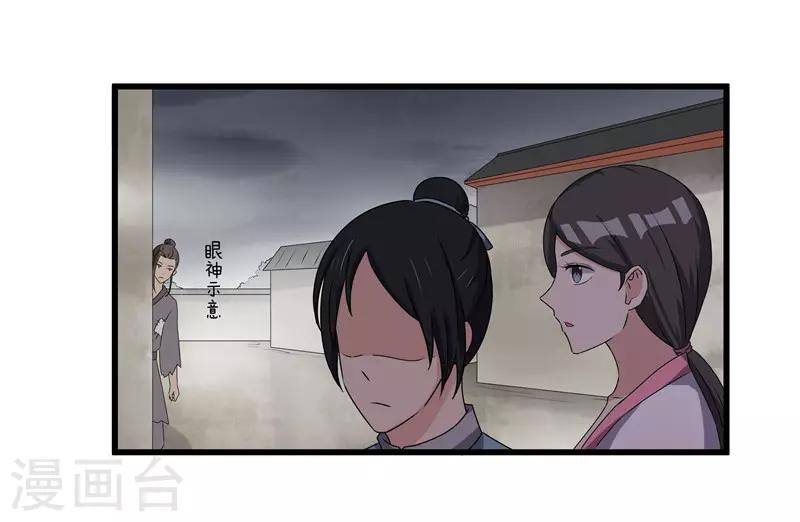 第67话 主仆离心-第67话