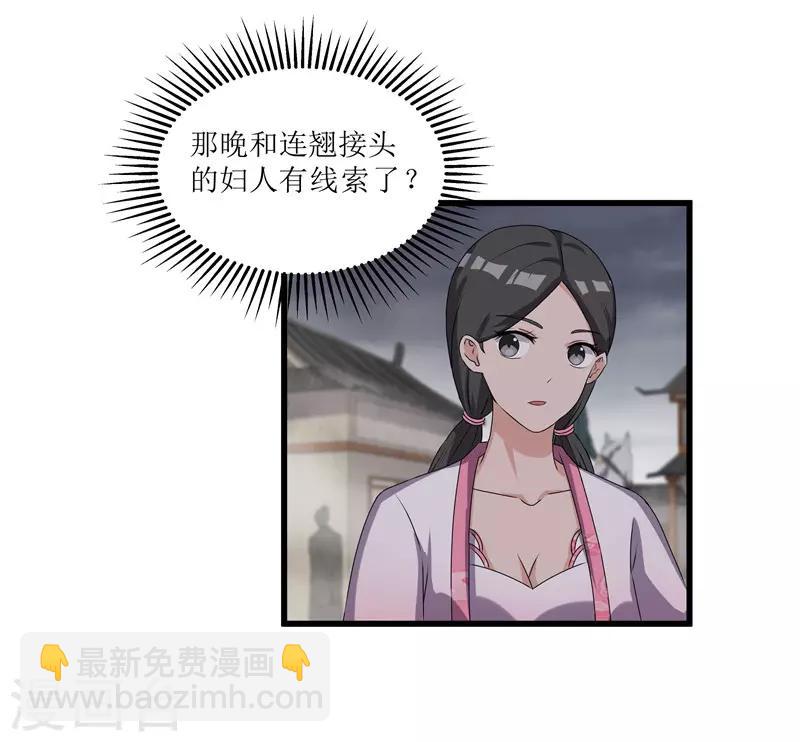 第67话 主仆离心-第67话