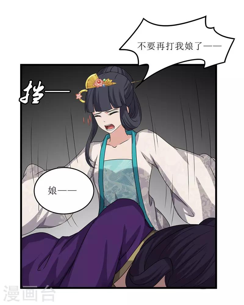 第69话 报&hellip;&hellip;仇！-第69话