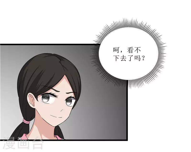 第69话 报&hellip;&hellip;仇！-第69话