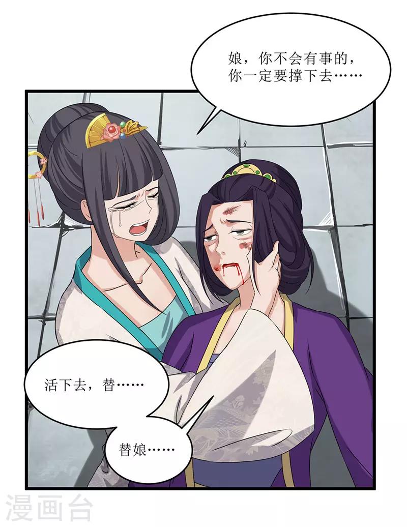 第69话 报&hellip;&hellip;仇！-第69话