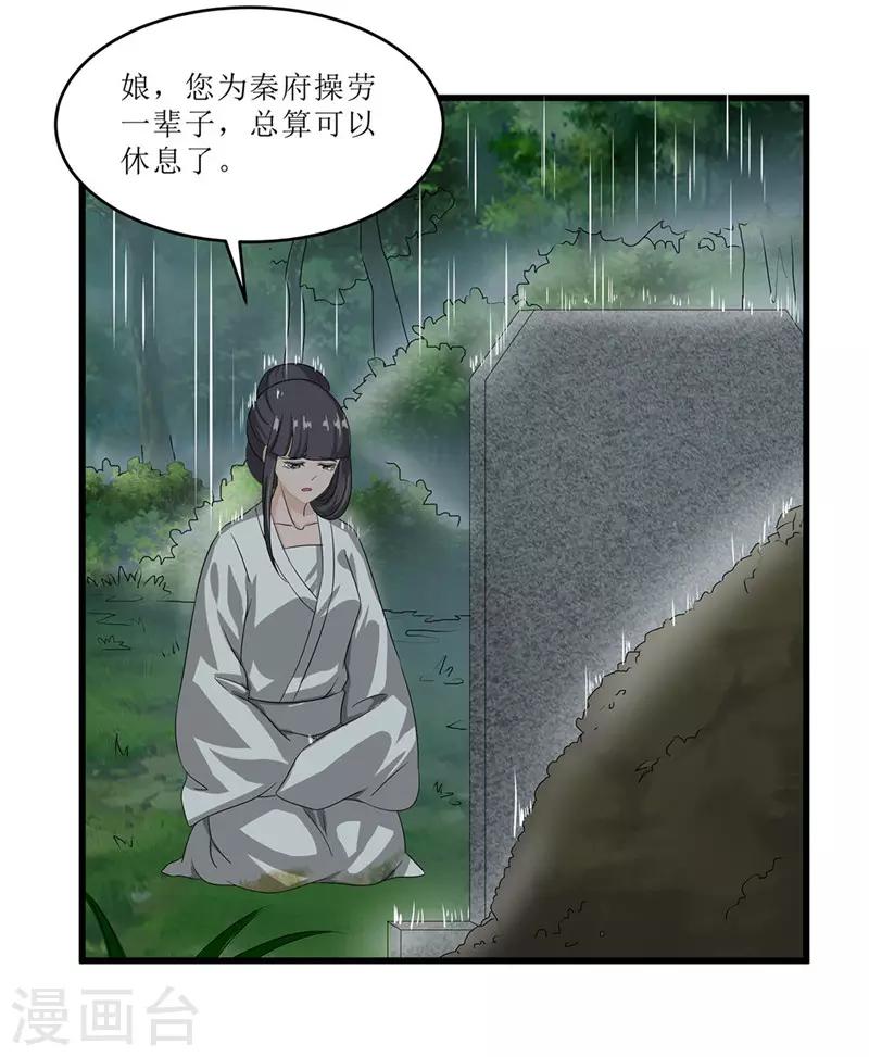 第69话 报&hellip;&hellip;仇！-第69话