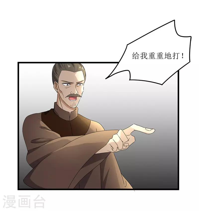 第69话 报&hellip;&hellip;仇！-第69话