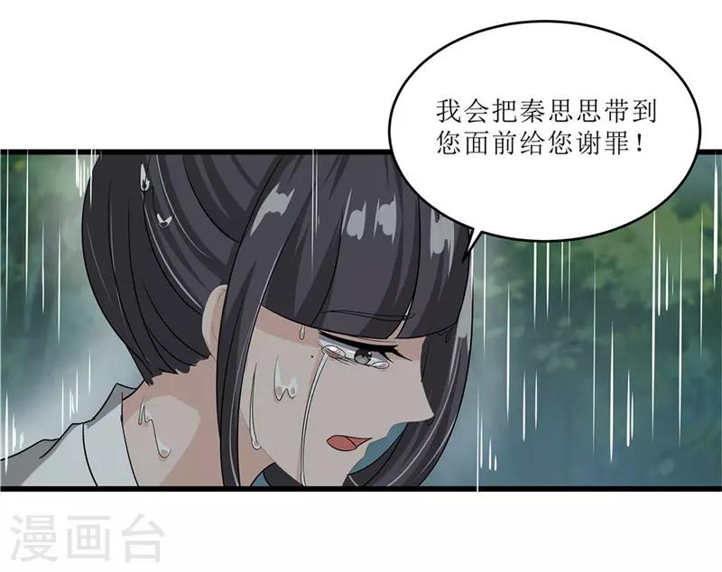 第69话 报&hellip;&hellip;仇！-第69话