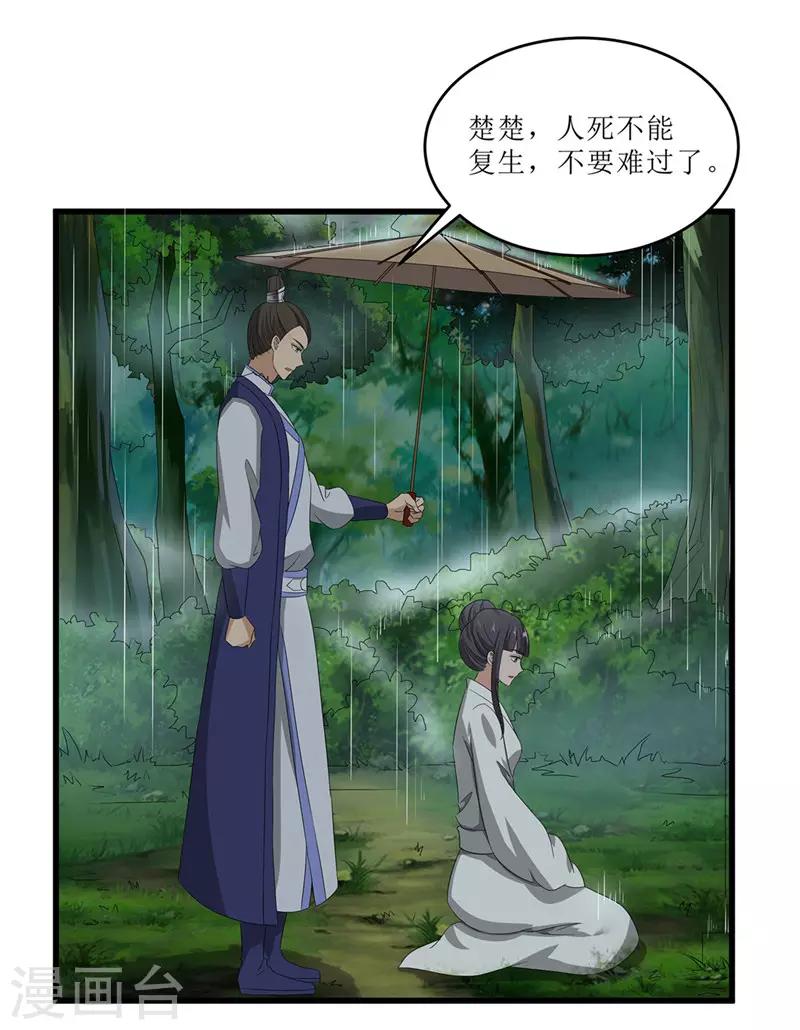 第69话 报&hellip;&hellip;仇！-第69话