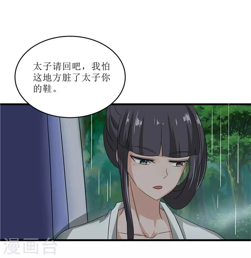 第69话 报&hellip;&hellip;仇！-第69话