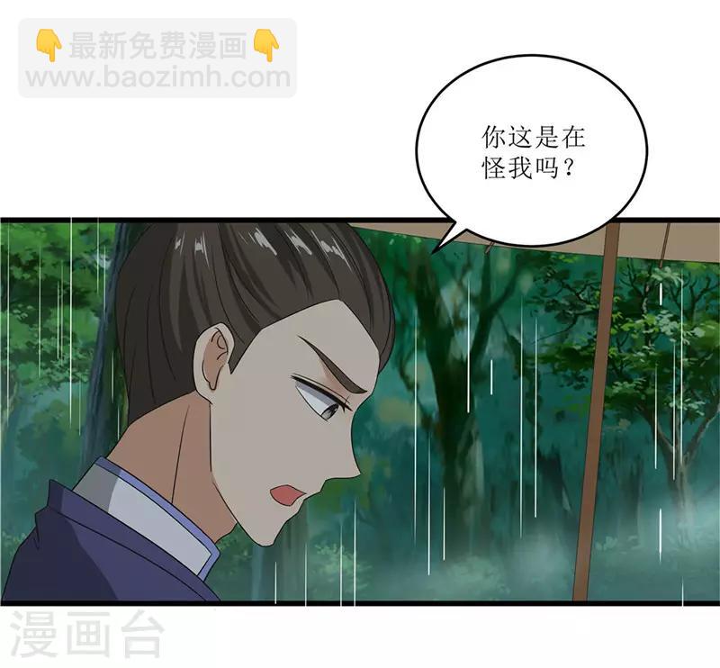 第69话 报&hellip;&hellip;仇！-第69话