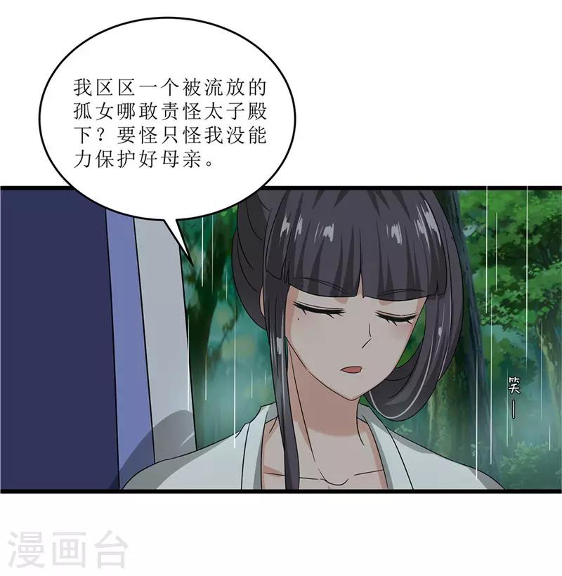 第69话 报&hellip;&hellip;仇！-第69话