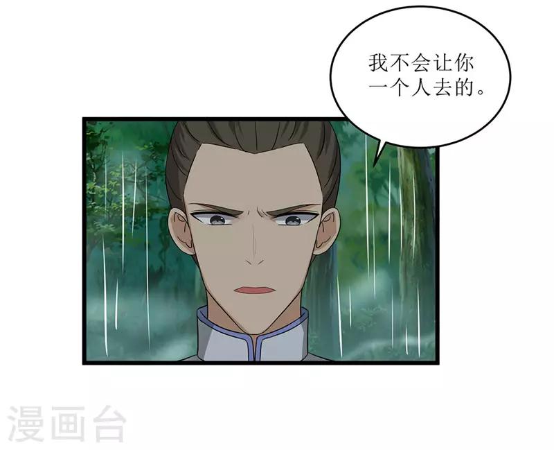 第69话 报&hellip;&hellip;仇！-第69话