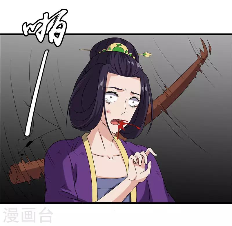 第69话 报&hellip;&hellip;仇！-第69话