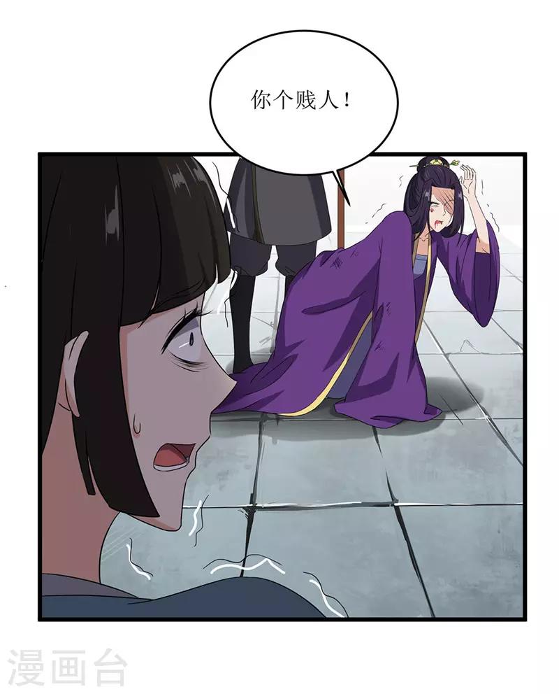 第69话 报&hellip;&hellip;仇！-第69话