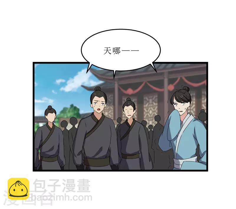 第69话 报&hellip;&hellip;仇！-第69话