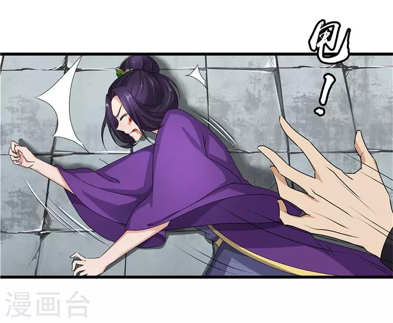 第69话 报&hellip;&hellip;仇！-第69话
