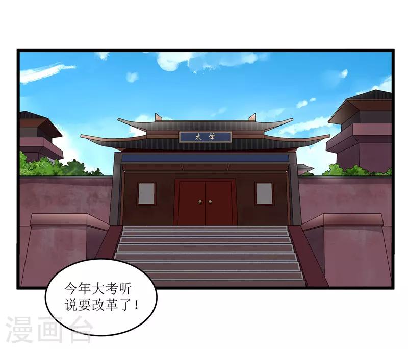 第71话 边塞历练-第71话
