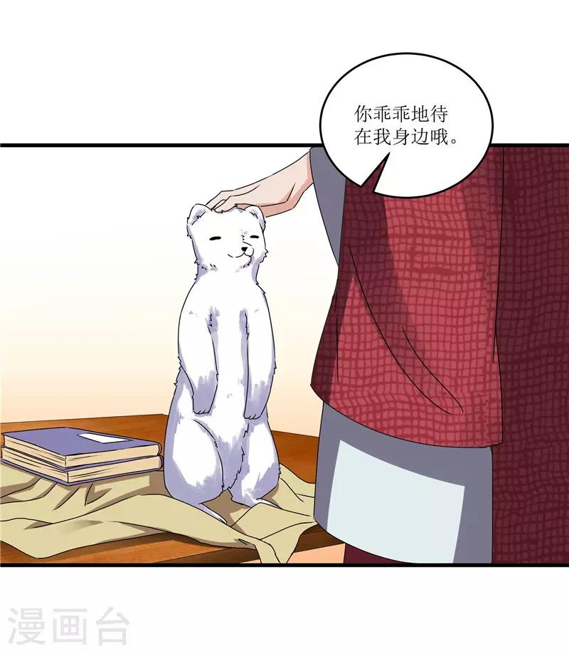 第71话 边塞历练-第71话