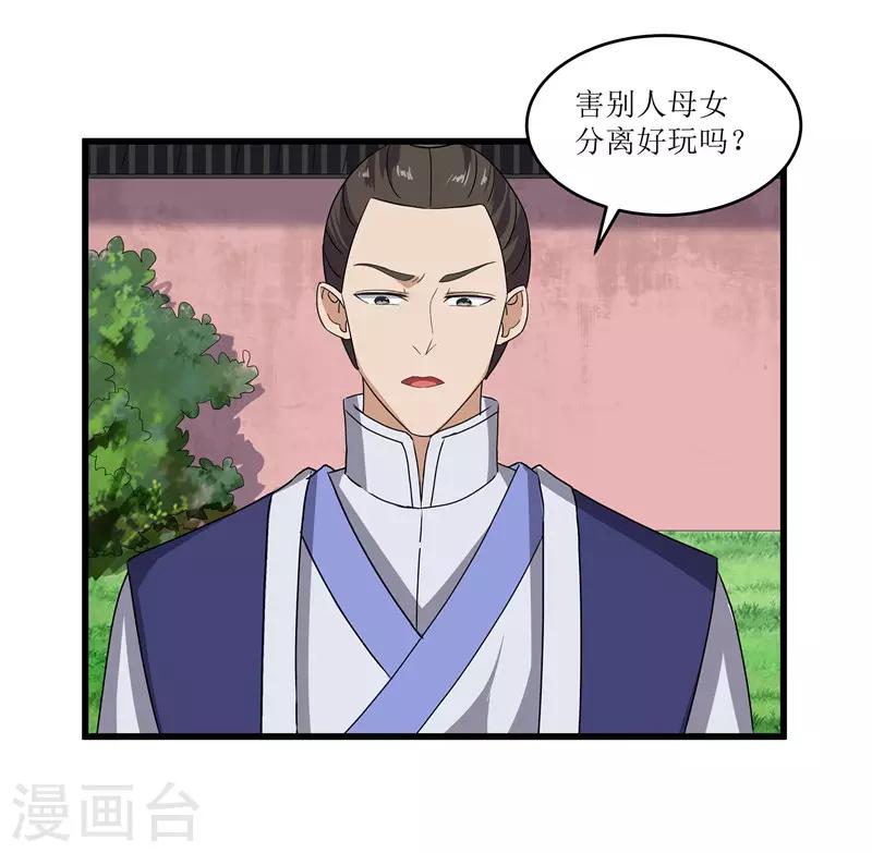 第71话 边塞历练-第71话