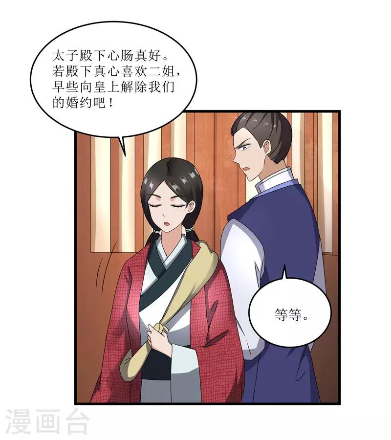 第71话 边塞历练-第71话