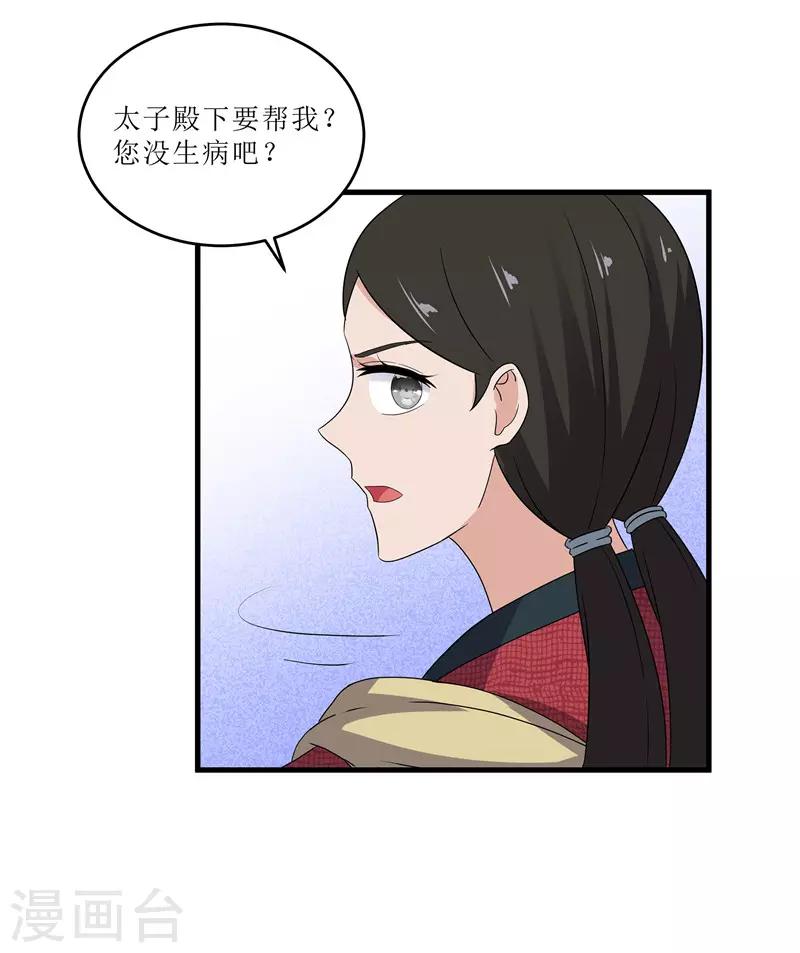 第71话 边塞历练-第71话