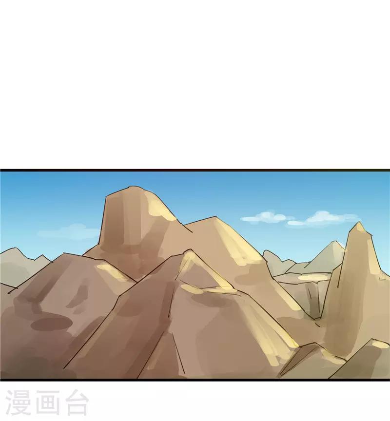 第71话 边塞历练-第71话