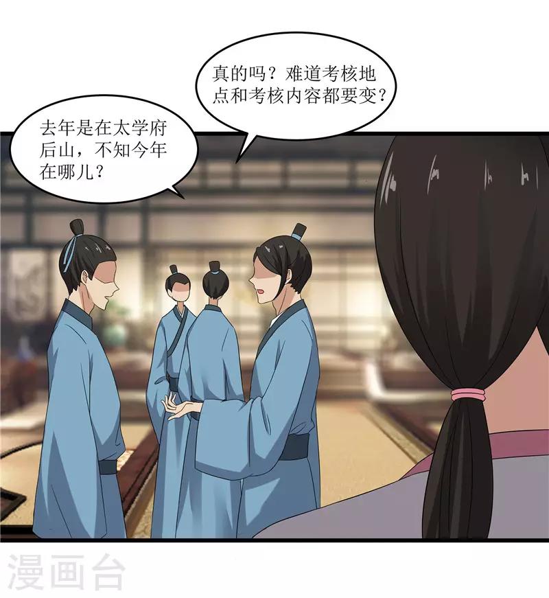 第71话 边塞历练-第71话