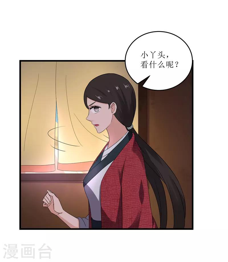 第71话 边塞历练-第71话