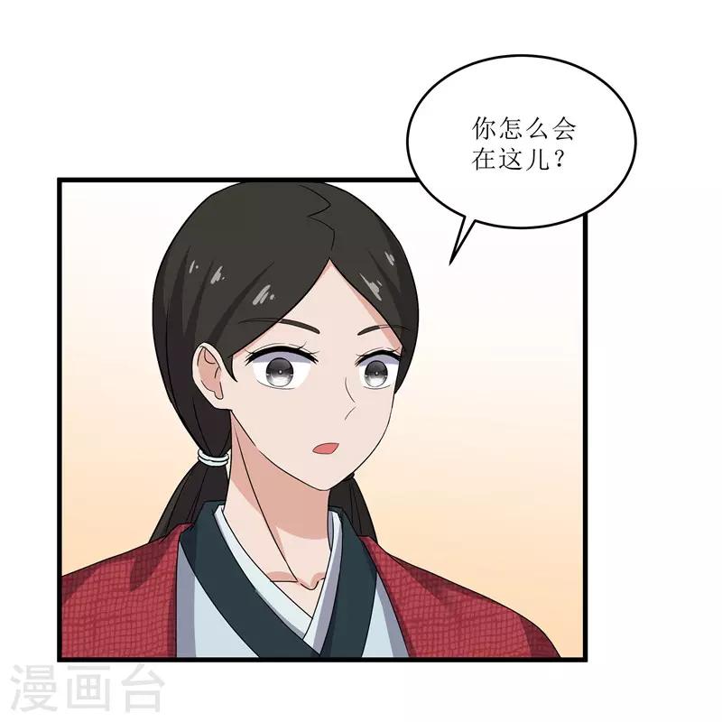 第71话 边塞历练-第71话
